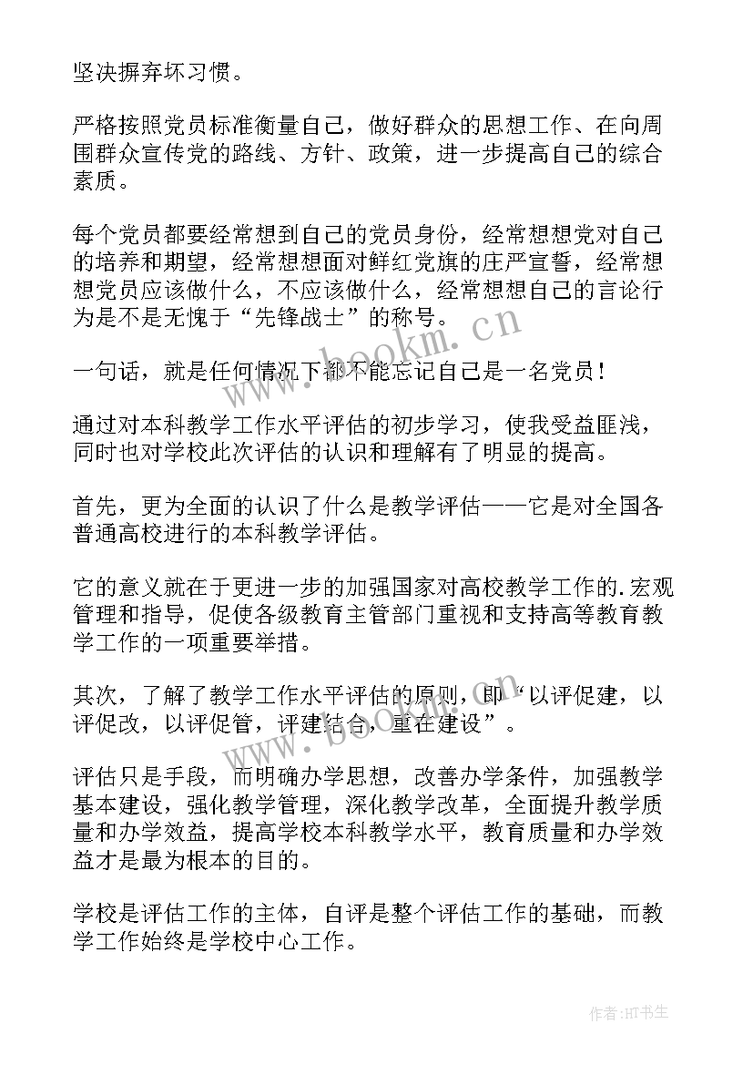 最新党员年度工作报告总结 公司年度工作报告总结(优质8篇)