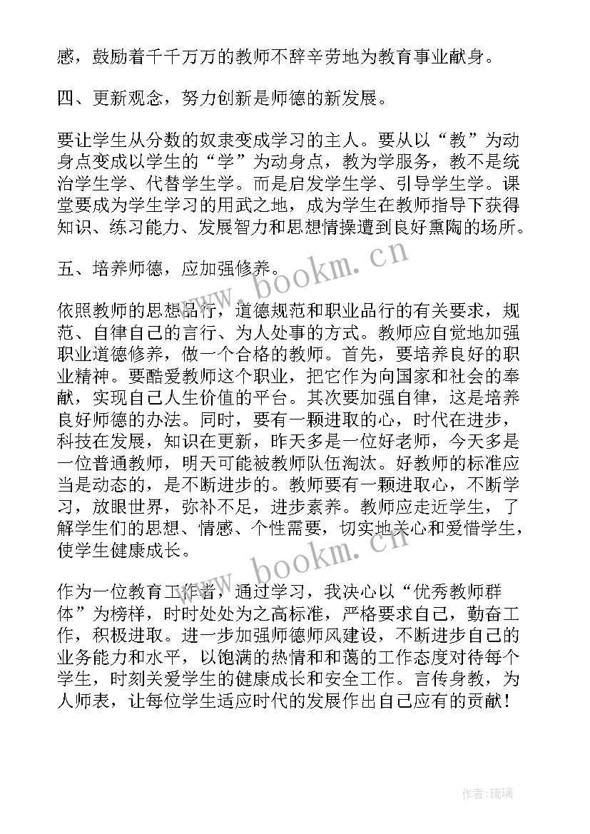 2023年立德树人工作汇报 学习立德树人心得体会(通用10篇)