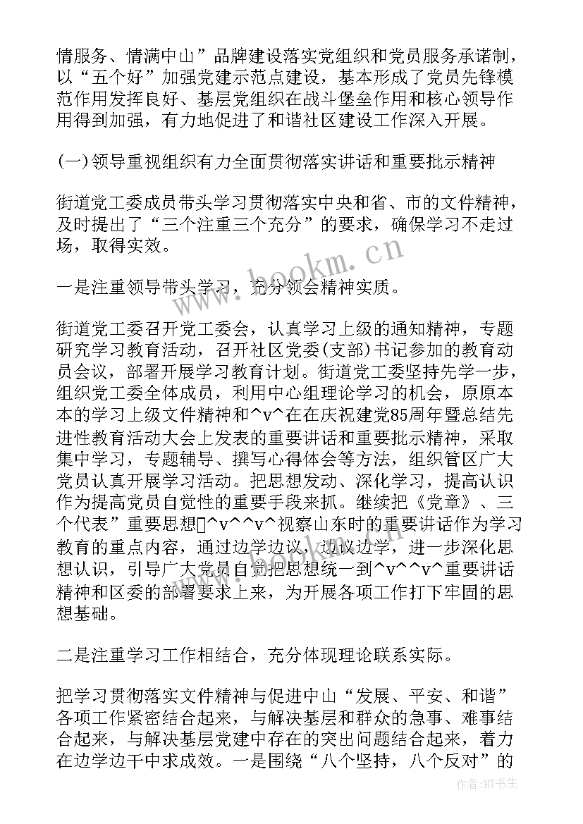 最新泰安政府工作报告(大全8篇)