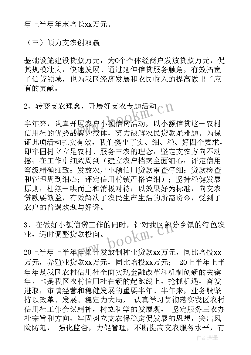 信贷领域案件防控报告 银行信贷风险防控工作总结(模板5篇)