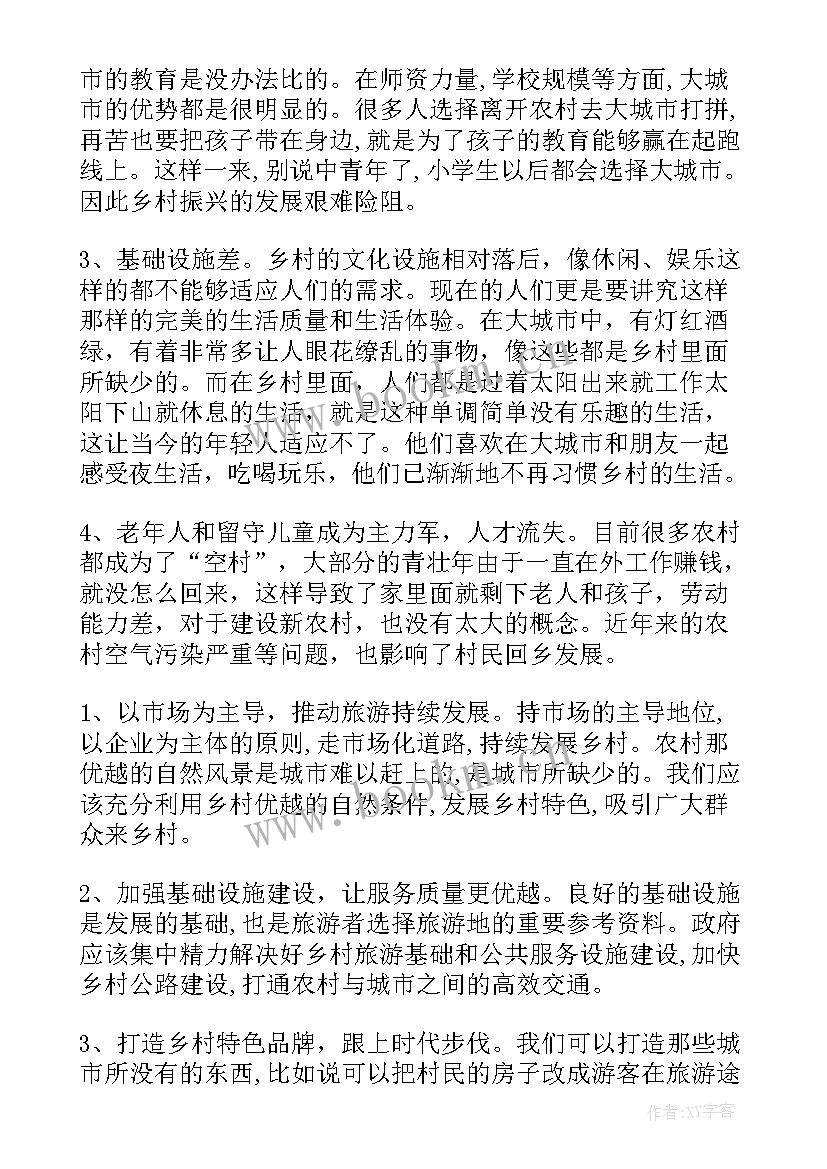 乡镇残协工作报告精辟 乡镇乡村振兴工作报告(汇总8篇)