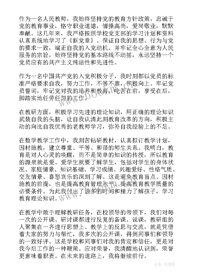 每个季度思想汇报日期必须是月底吗(实用6篇)