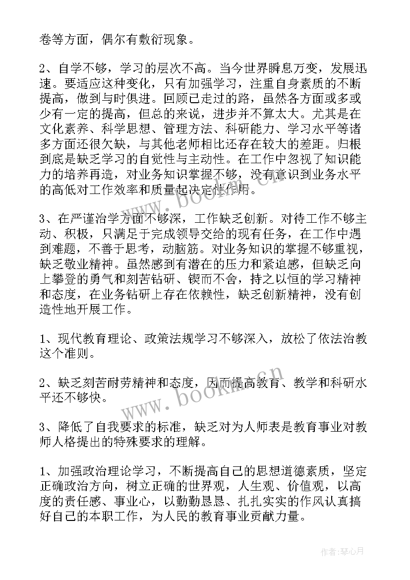 最新村自查存在的问题 自查自纠工作报告(模板8篇)