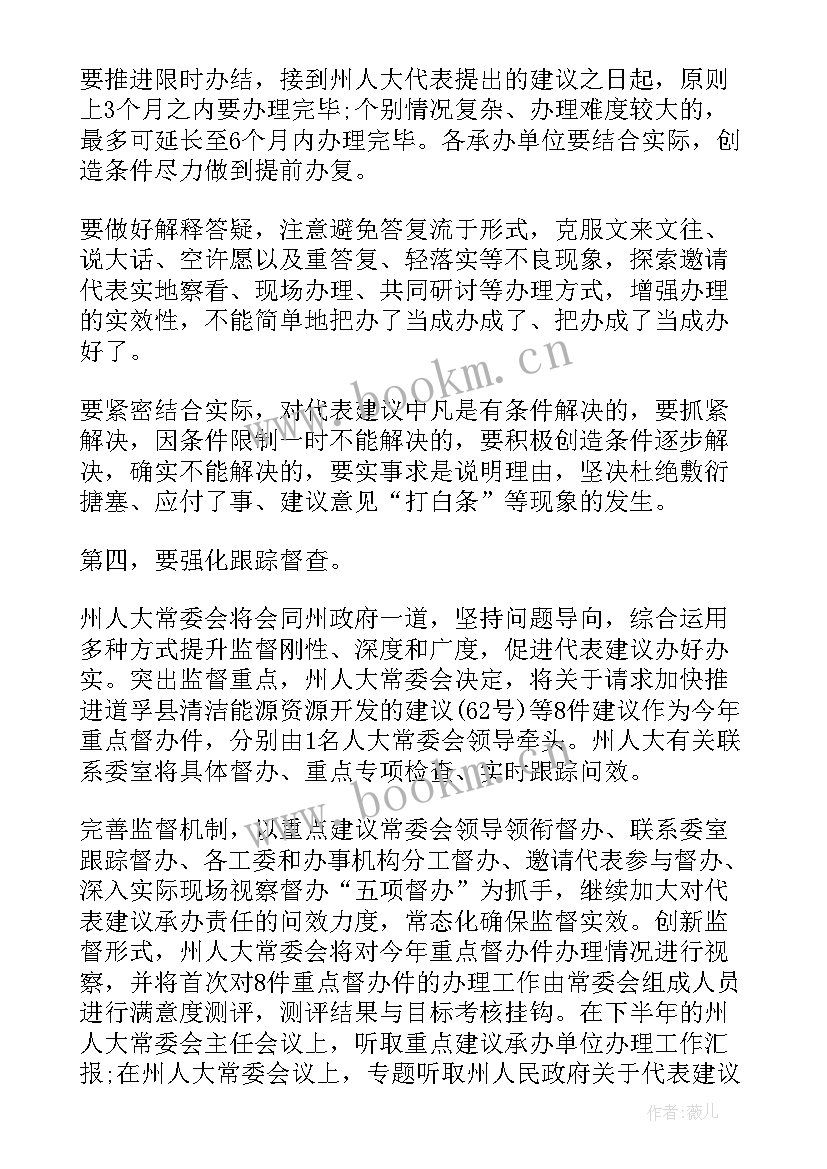 2023年党委工作报告讨论发言发表意见 人大会上分组讨论政府工作报告发言提纲(大全6篇)