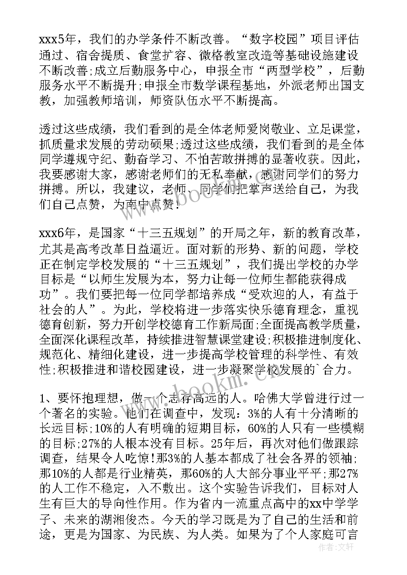 2023年技术工作报告的形式包括哪些 开学典礼工作报告格式(实用10篇)