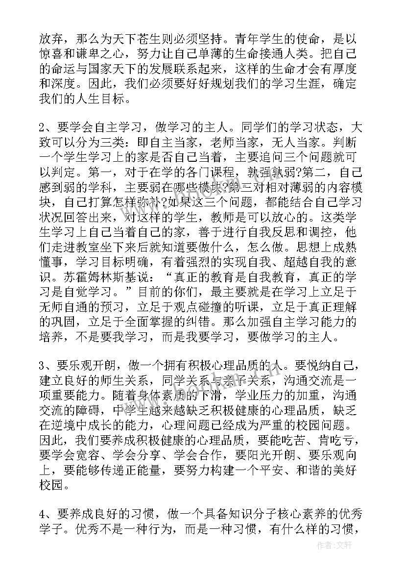 2023年技术工作报告的形式包括哪些 开学典礼工作报告格式(实用10篇)