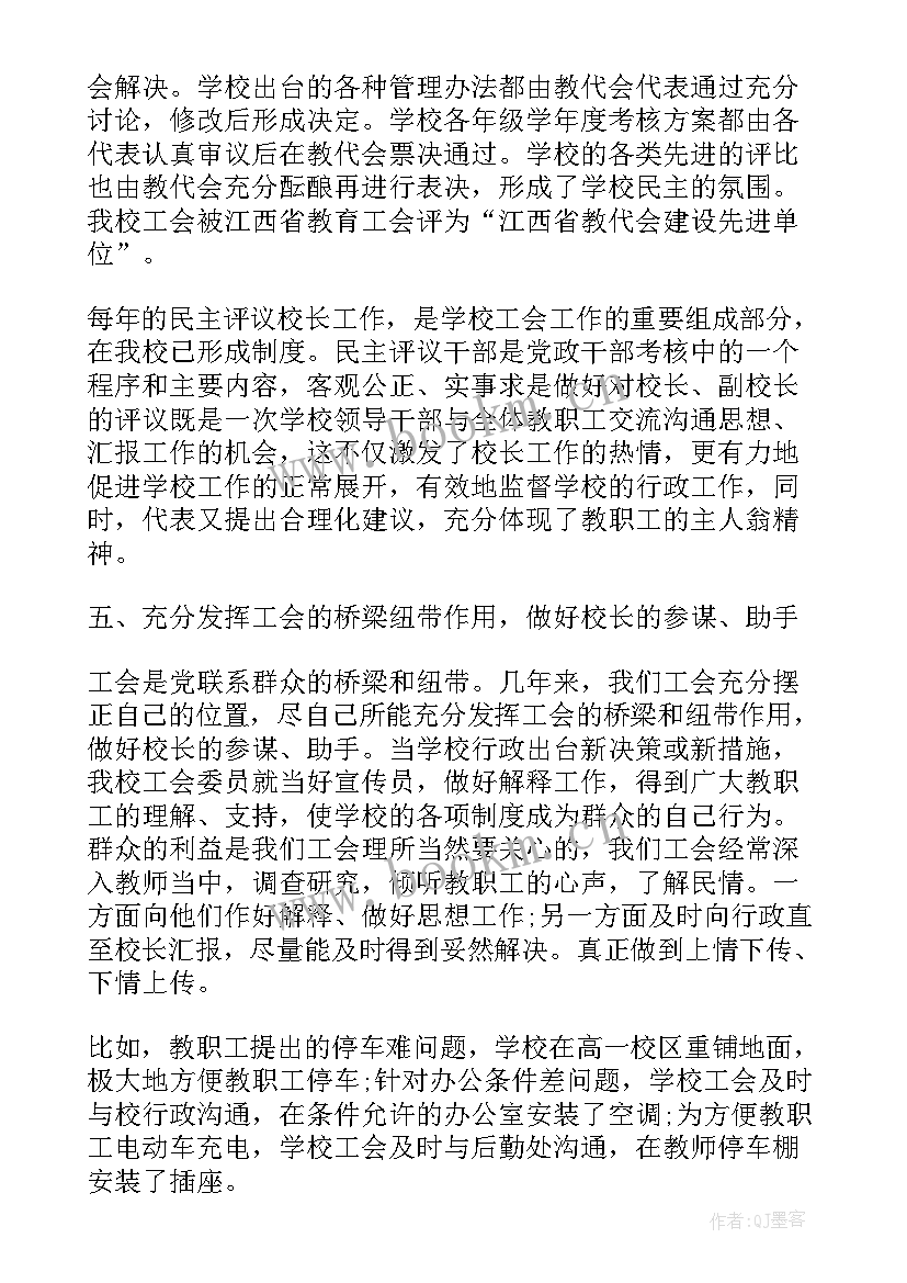 公司工会换届工作总结报告 工会换届工作报告(通用6篇)