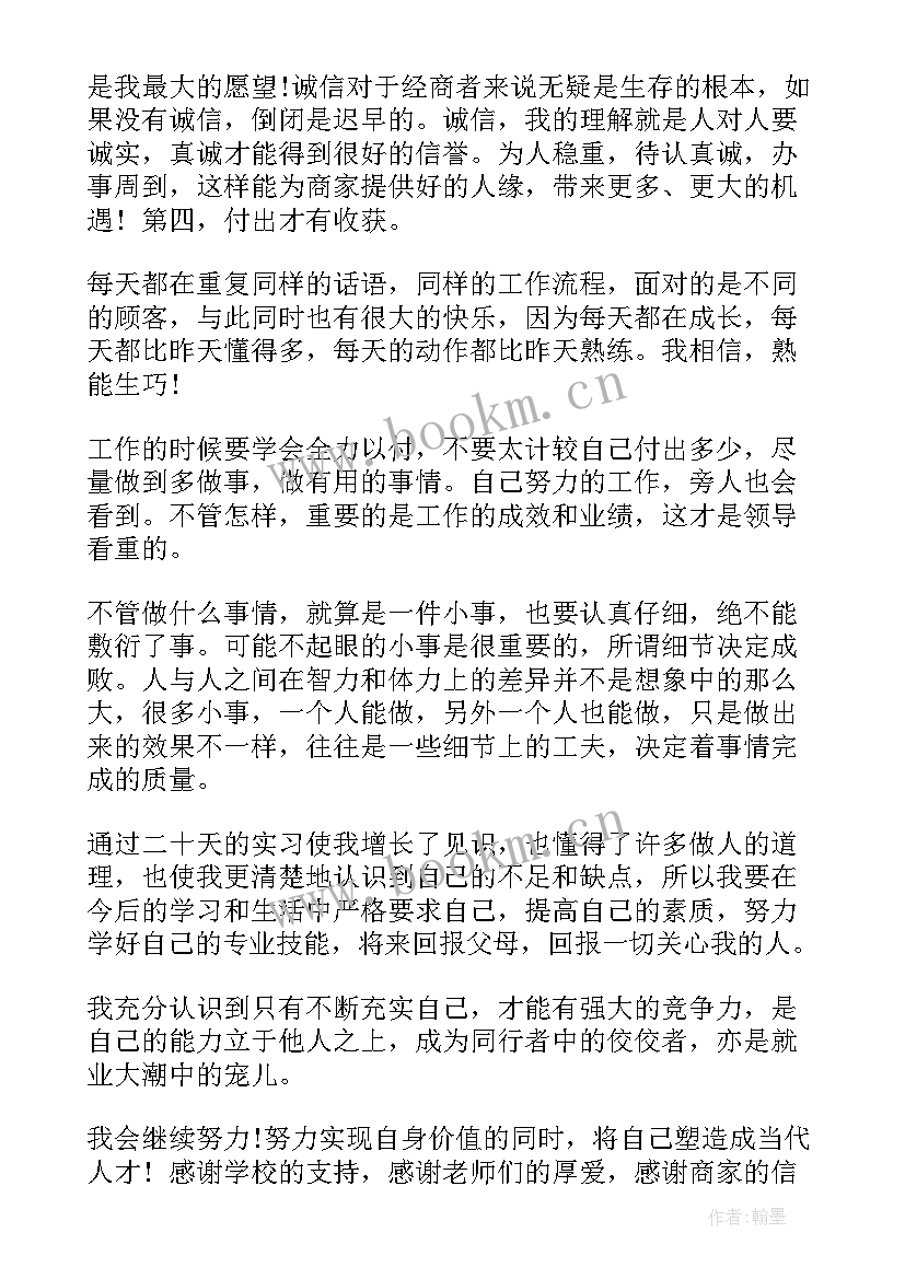 宿管部个人工作汇报 销售人员工作报告(精选6篇)