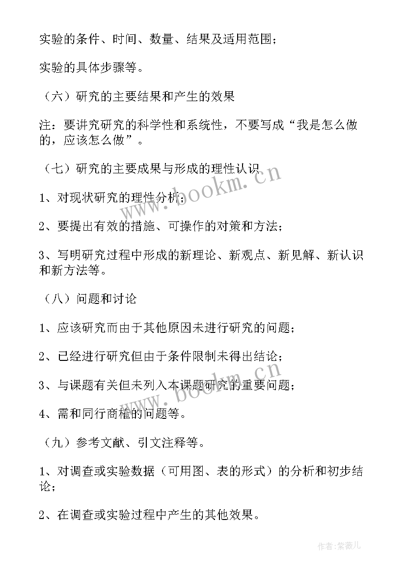 一天工作报告 工作报告的格式(汇总9篇)