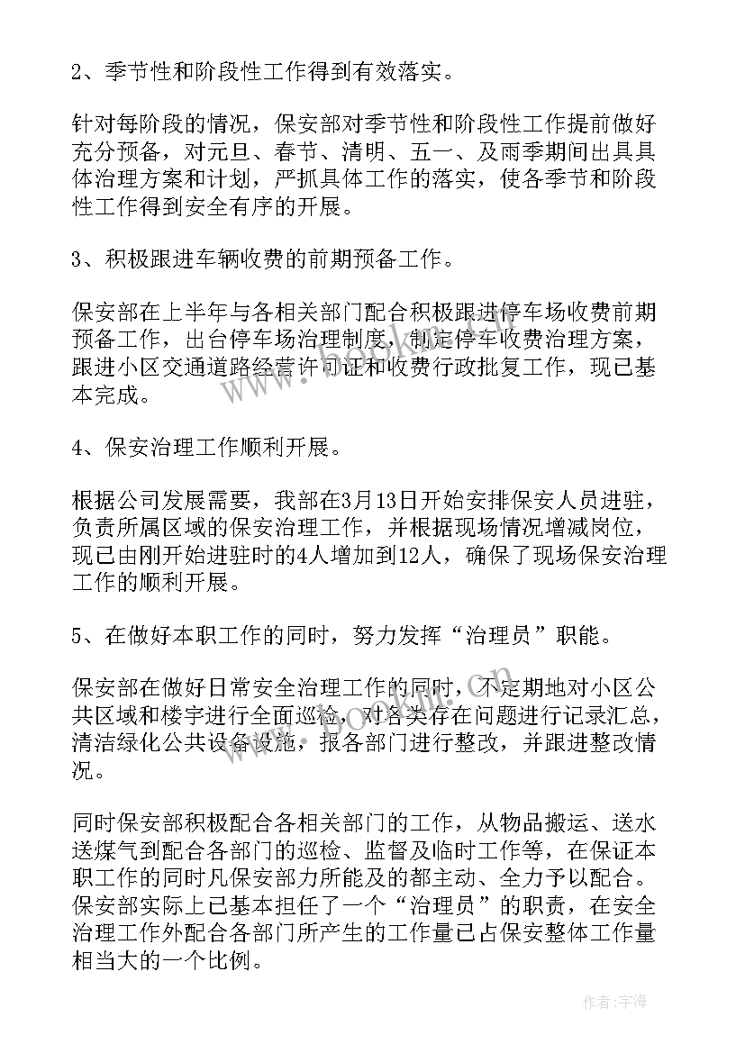 工作报告的格式 工作报告格式(实用8篇)