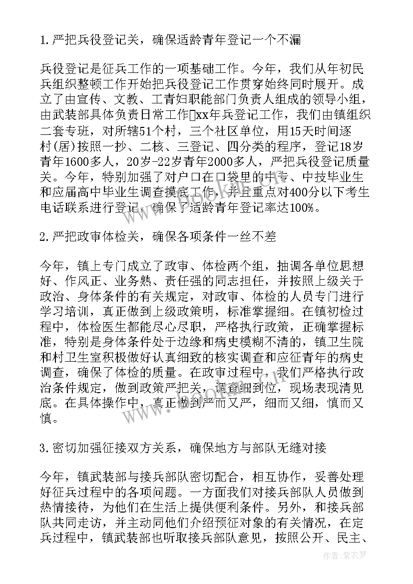 2023年民兵工作汇报(大全6篇)