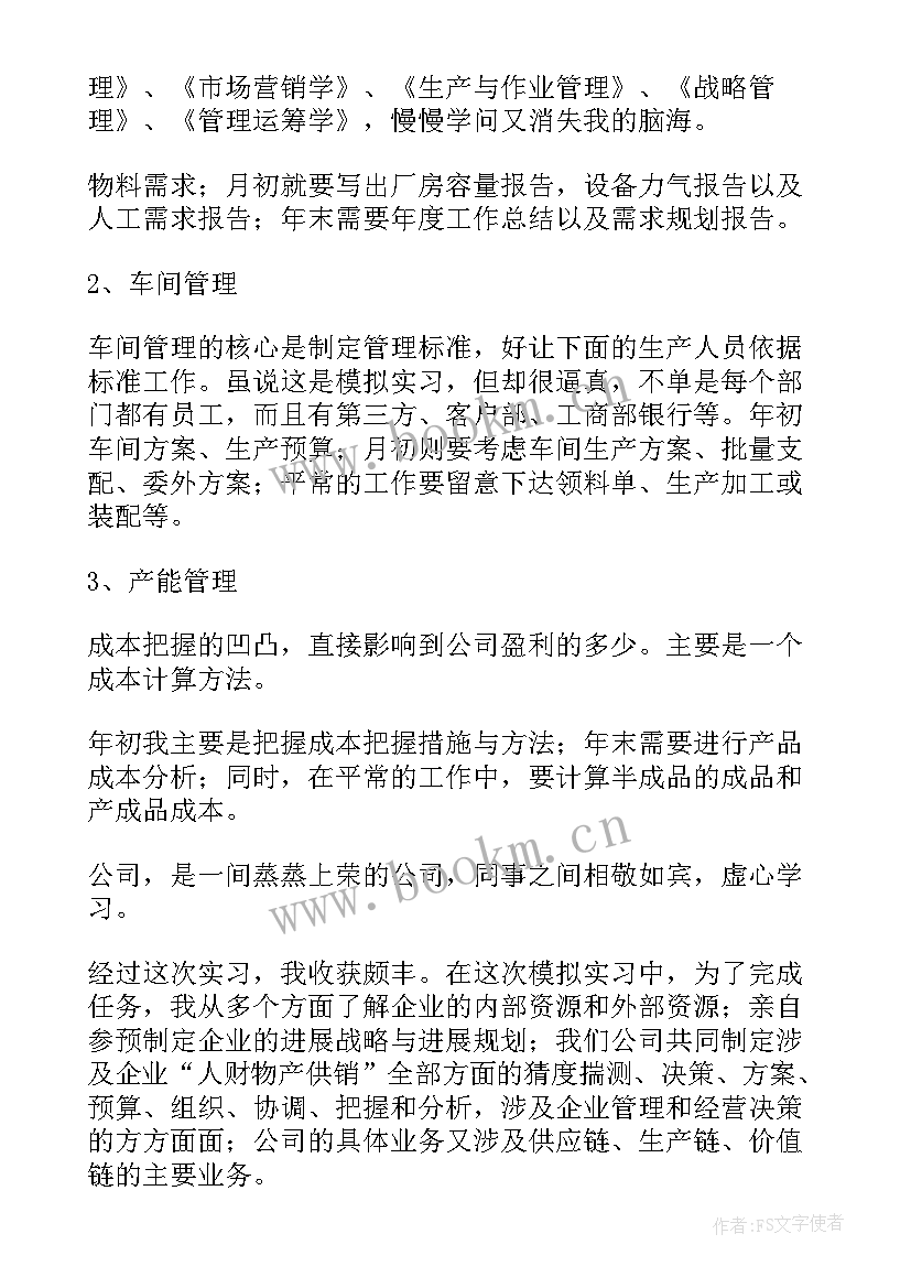 生产部年度生产总结与计划 生产部年度工作计划(通用10篇)