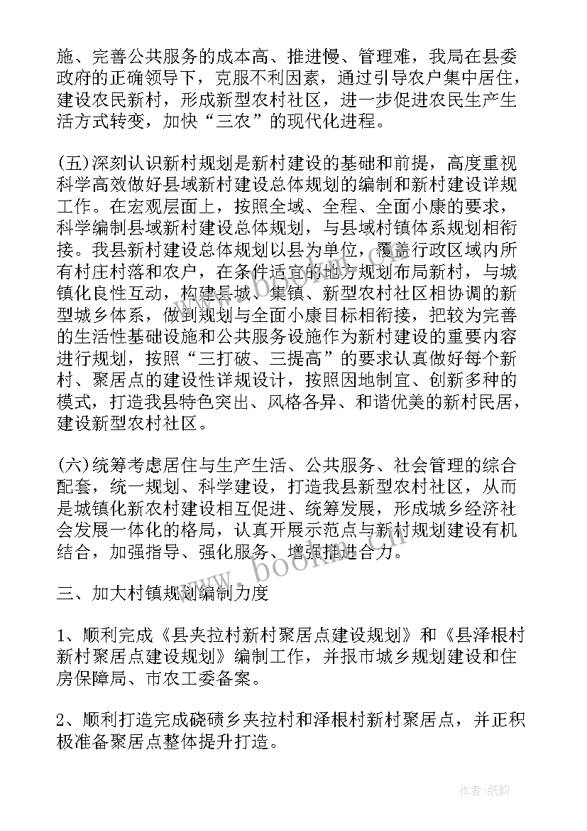 城建局的工作报告(通用10篇)