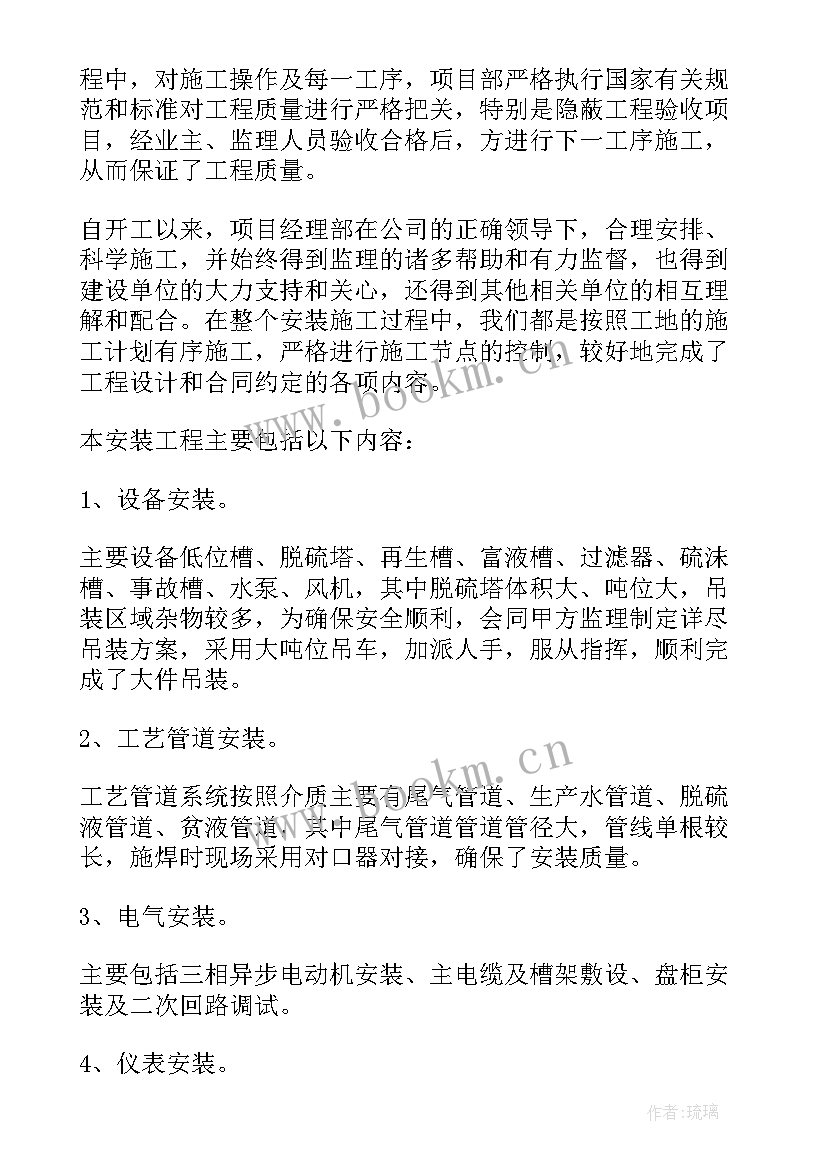 最新企业基建工作总结 企业工作报告(汇总7篇)