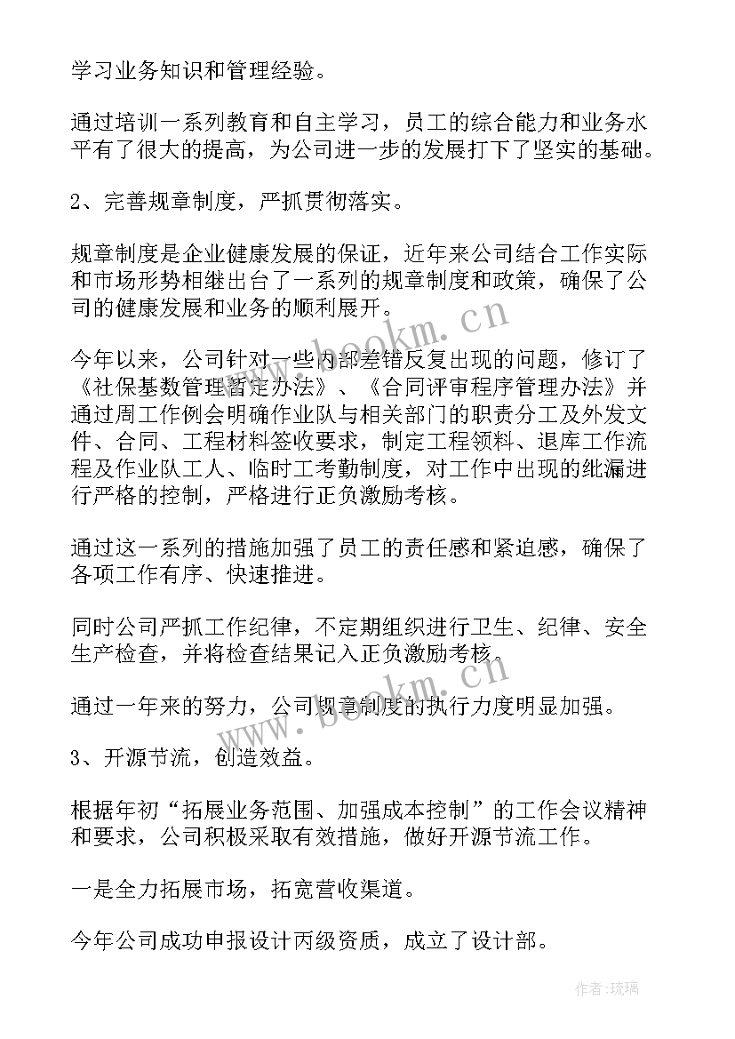 最新企业基建工作总结 企业工作报告(汇总7篇)