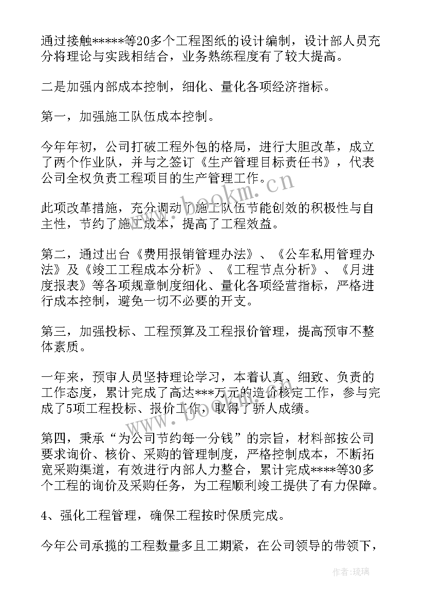 最新企业基建工作总结 企业工作报告(汇总7篇)