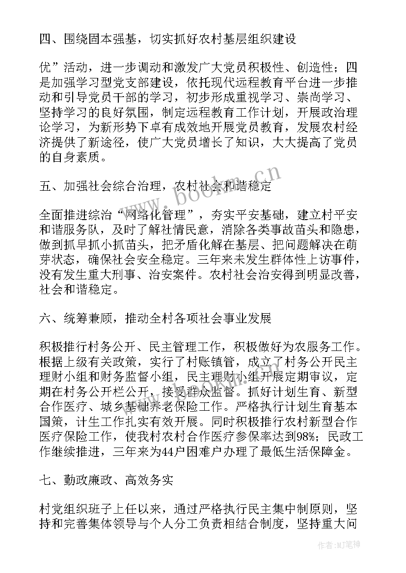 2023年国企工作汇报(优秀5篇)