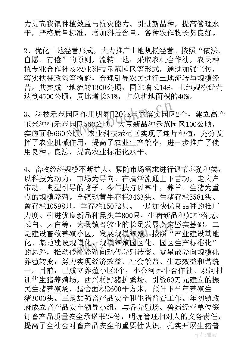 2023年微信群汇报工作日志 写工作报告的格式(大全10篇)