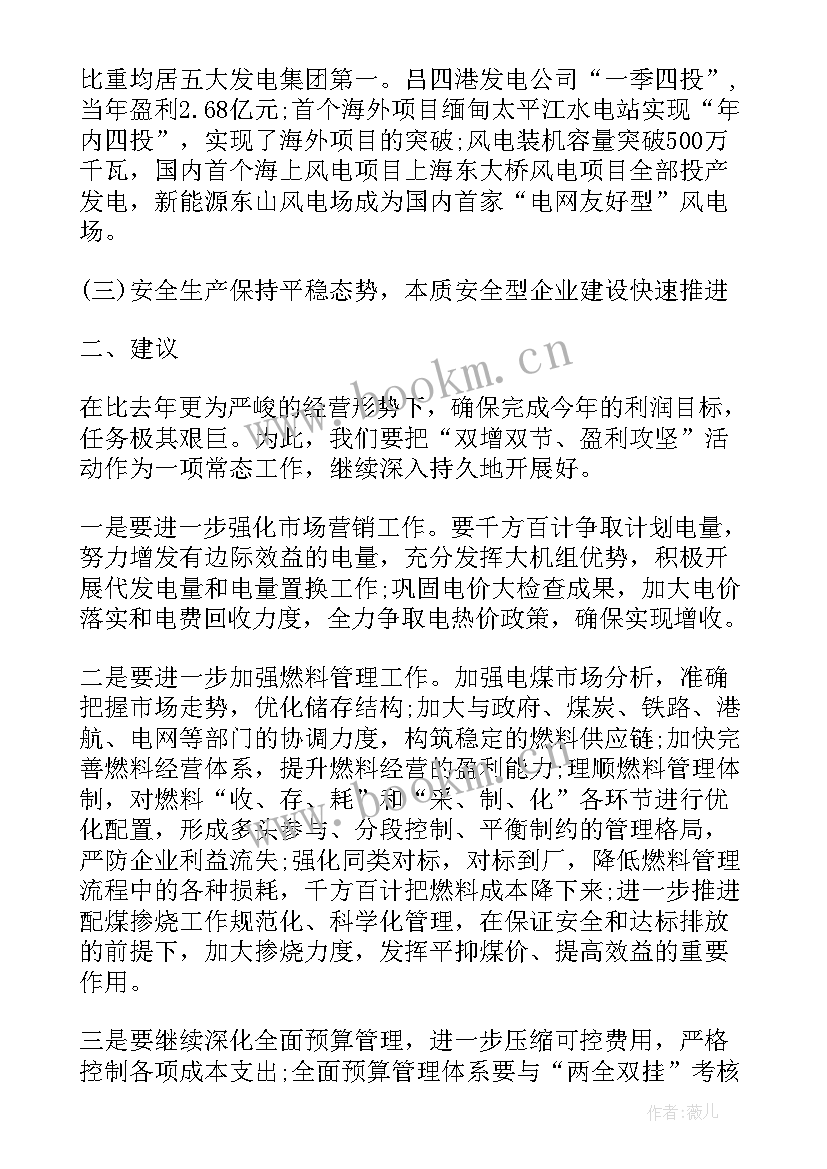 最新纸厂工作总结和工作计划 纸业公司实习报告(大全7篇)