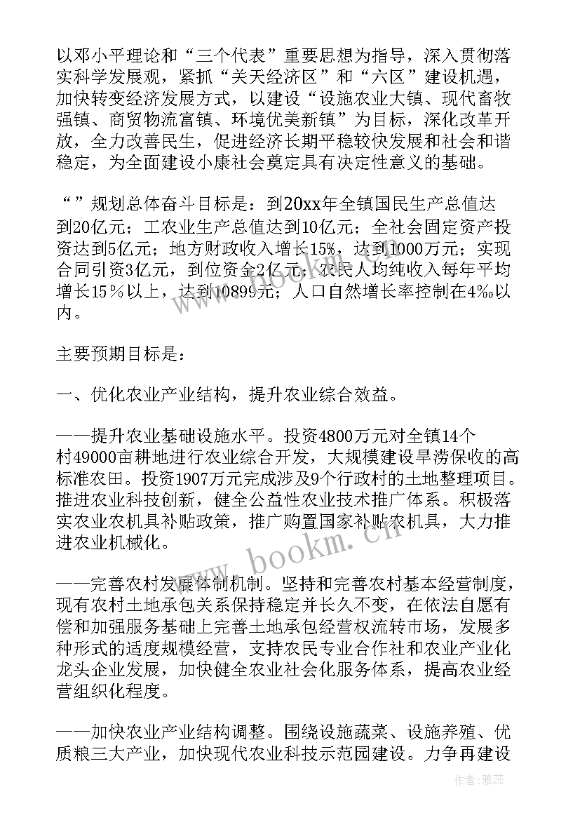 最新政府工作报告短句精辟 镇政府工作报告(优质6篇)