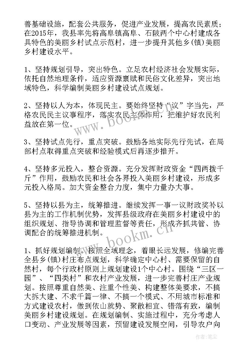 美丽乡村建设调研工作报告 美丽乡村建设(实用8篇)