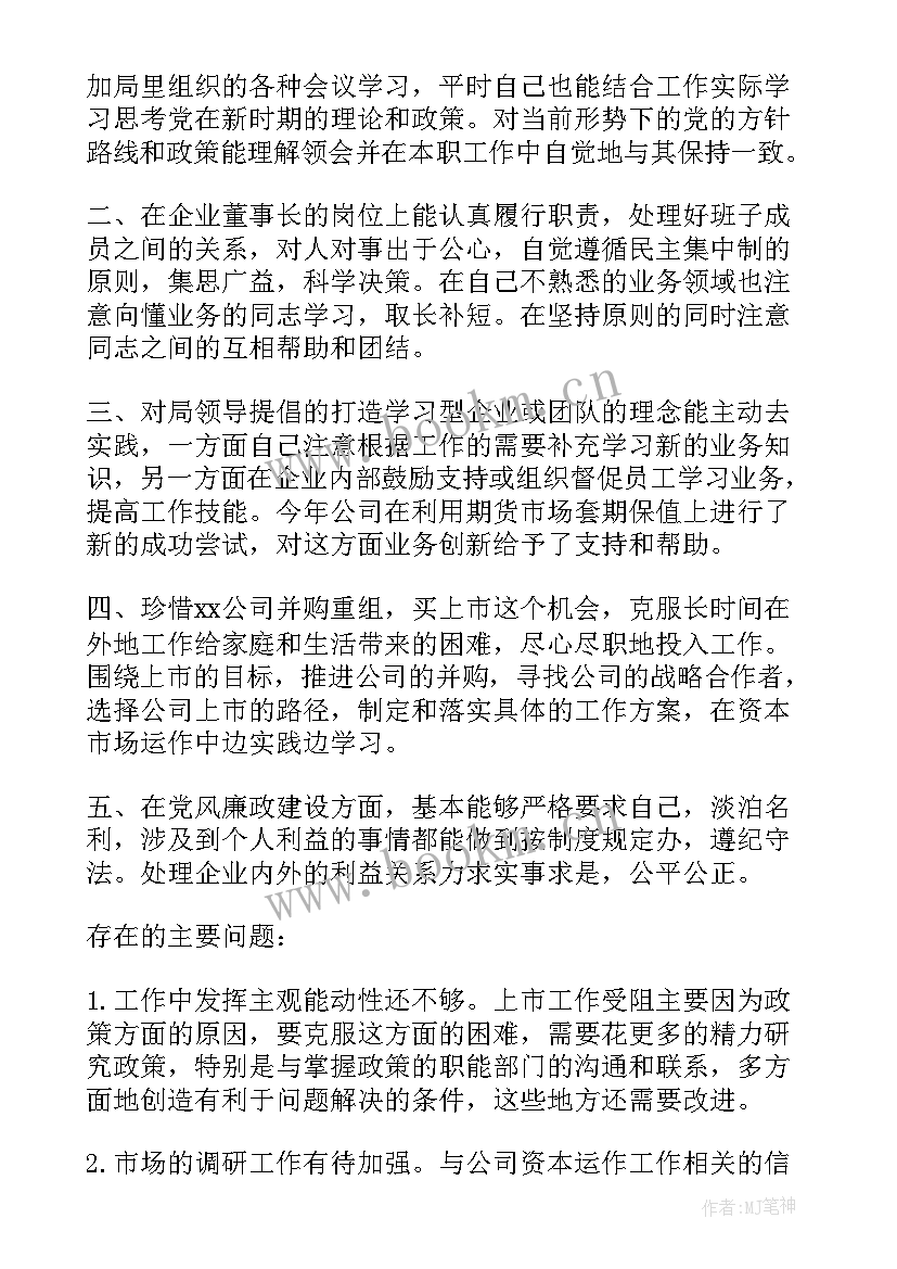 青协述职报告个人 述职述廉工作报告(精选7篇)