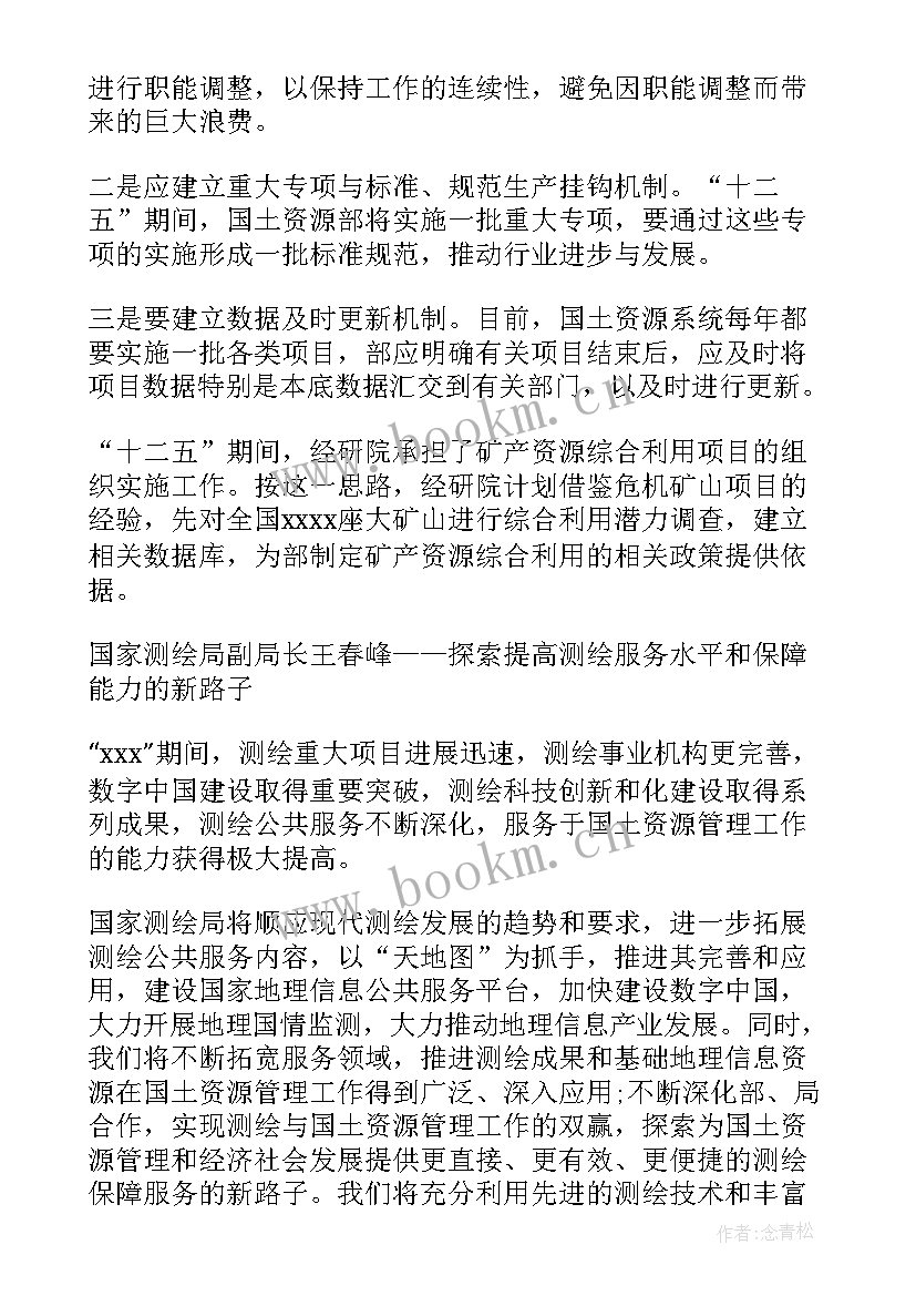 党委会工作报告讨论发言(通用5篇)