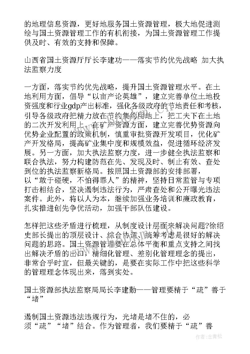 党委会工作报告讨论发言(通用5篇)