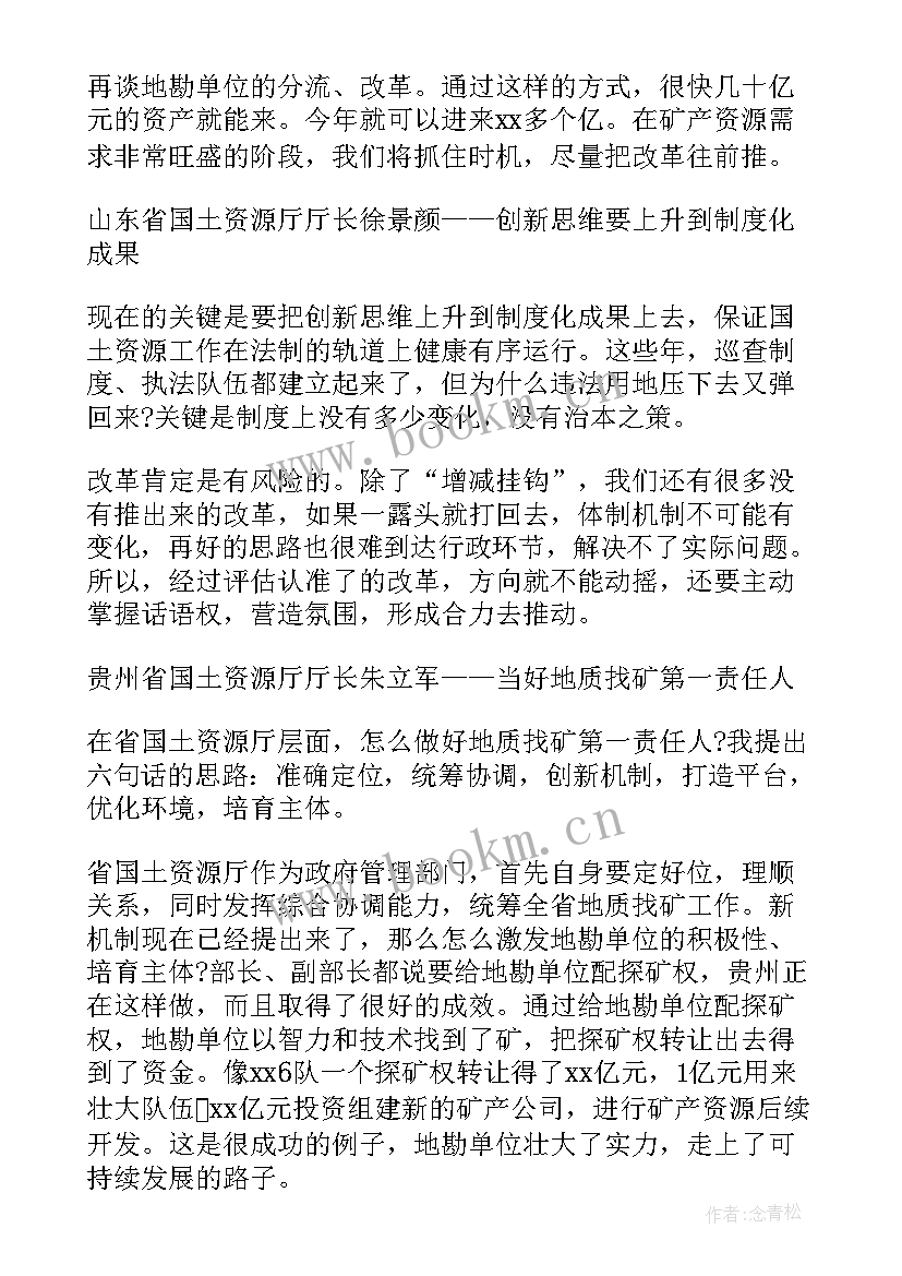 党委会工作报告讨论发言(通用5篇)