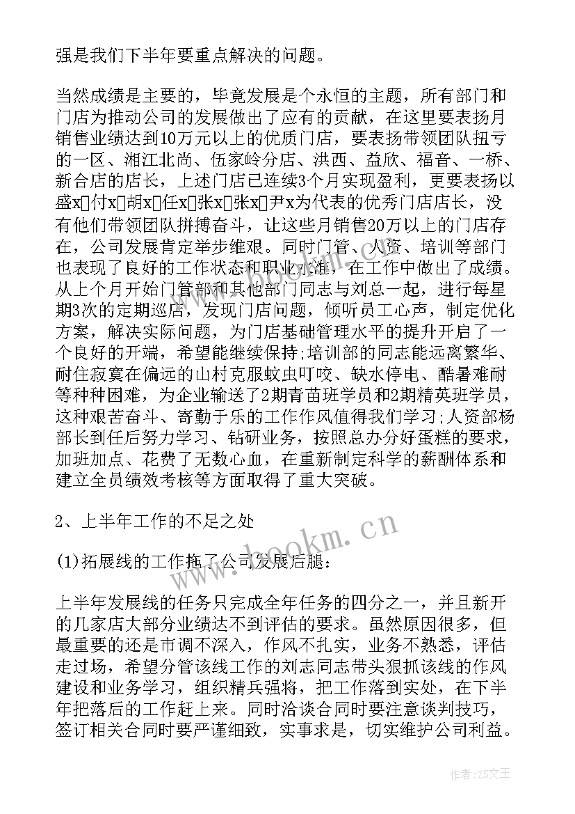 2023年上半年思想工作汇报 上半年工作报告(通用5篇)