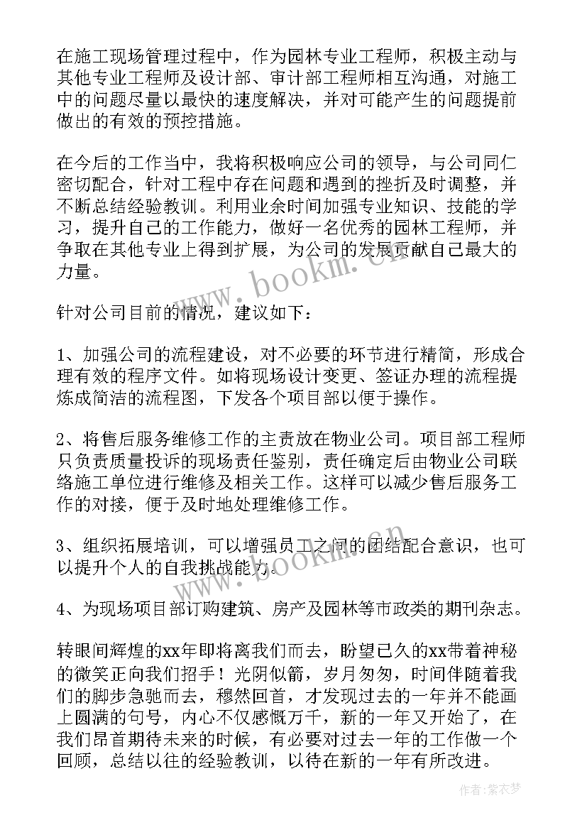 工程师晋升工作报告(实用7篇)