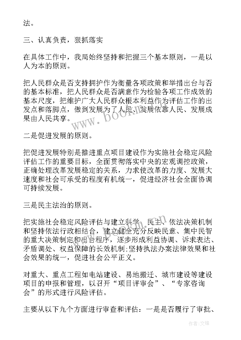 最新县食品安全工作总结 食品安全风险评估工作报告(通用5篇)