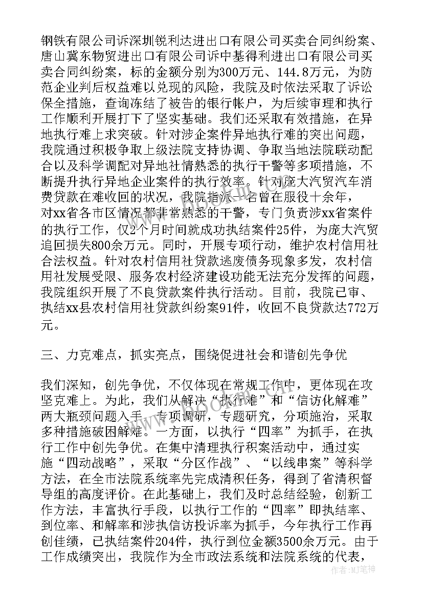 中国法院网 法院公众演讲稿(汇总5篇)