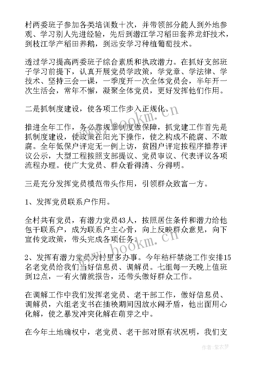 2023年基层党建工作述职评议考核 基层党建述职报告(通用6篇)