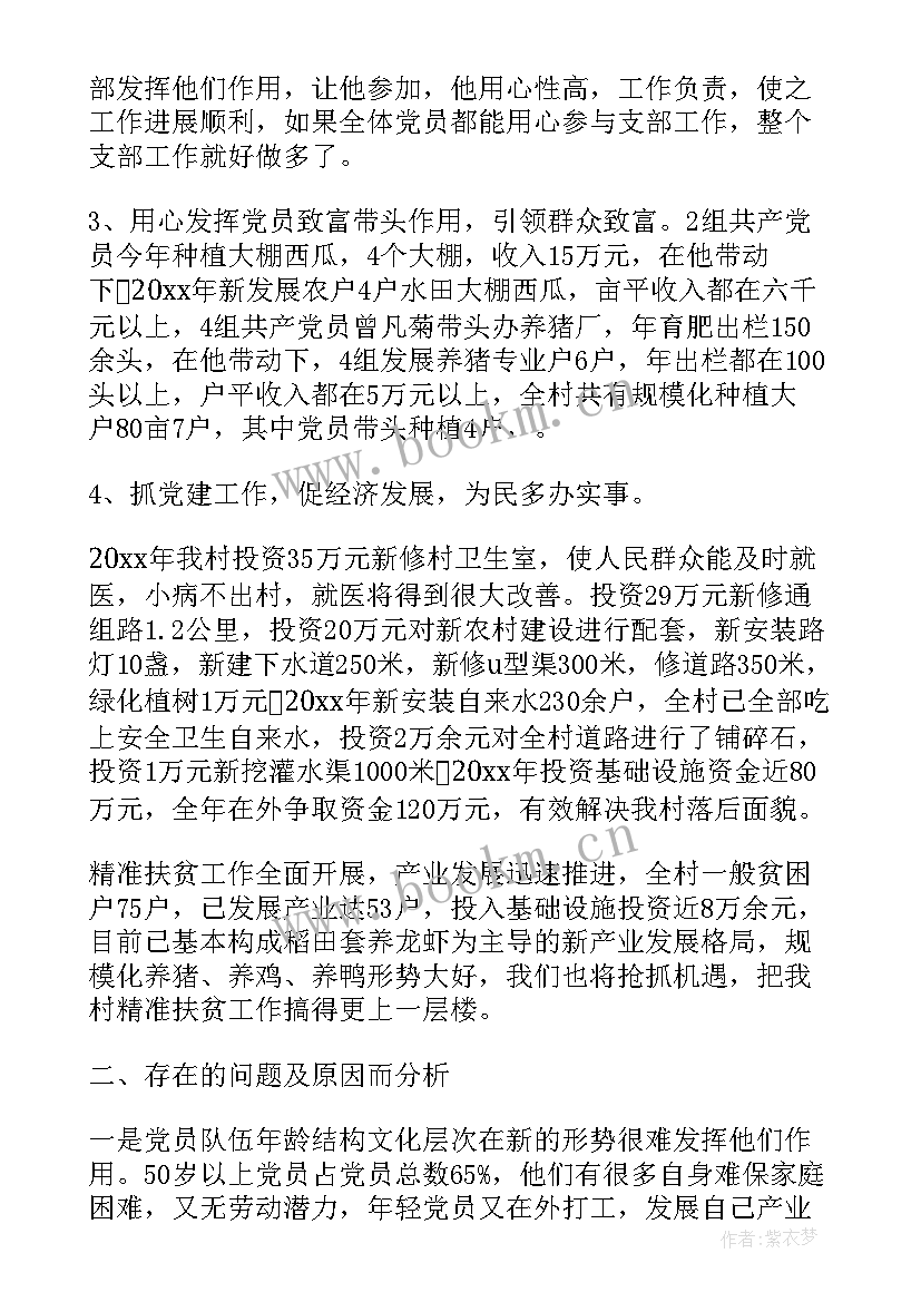 2023年基层党建工作述职评议考核 基层党建述职报告(通用6篇)