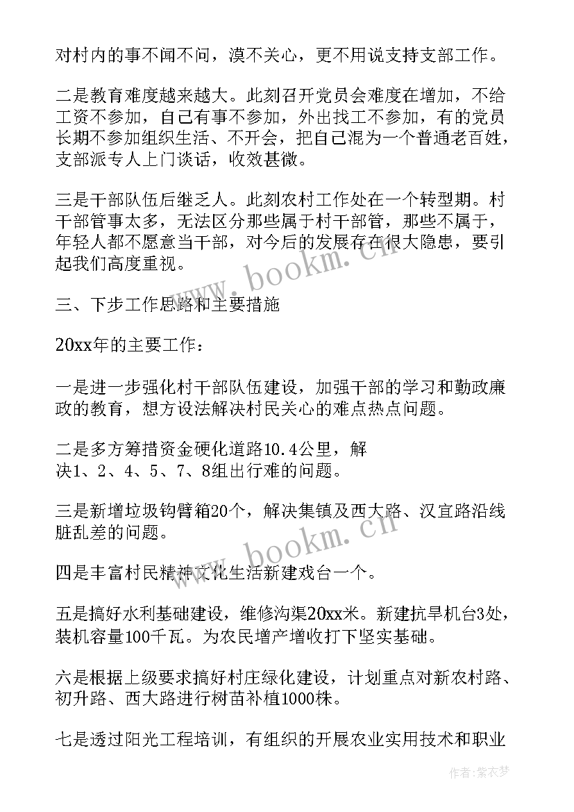 2023年基层党建工作述职评议考核 基层党建述职报告(通用6篇)