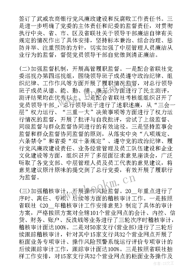 最新股东监事年度工作报告 度监事会工作报告(大全5篇)