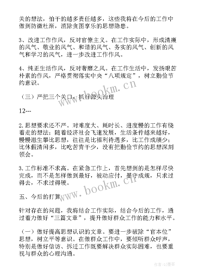 最新作风革命工作报告 个人述职述廉述作风工作报告(实用5篇)