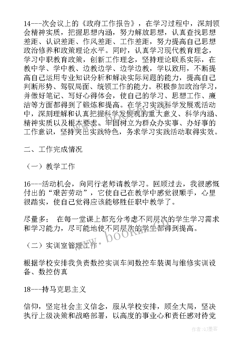 最新作风革命工作报告 个人述职述廉述作风工作报告(实用5篇)