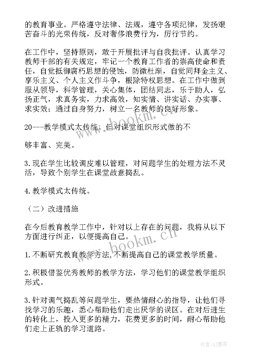 最新作风革命工作报告 个人述职述廉述作风工作报告(实用5篇)