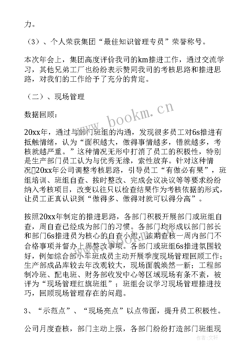 最新保安公司上半年工作总结下半年工作计划 公司上半年工作总结及下半年工作计划(实用6篇)