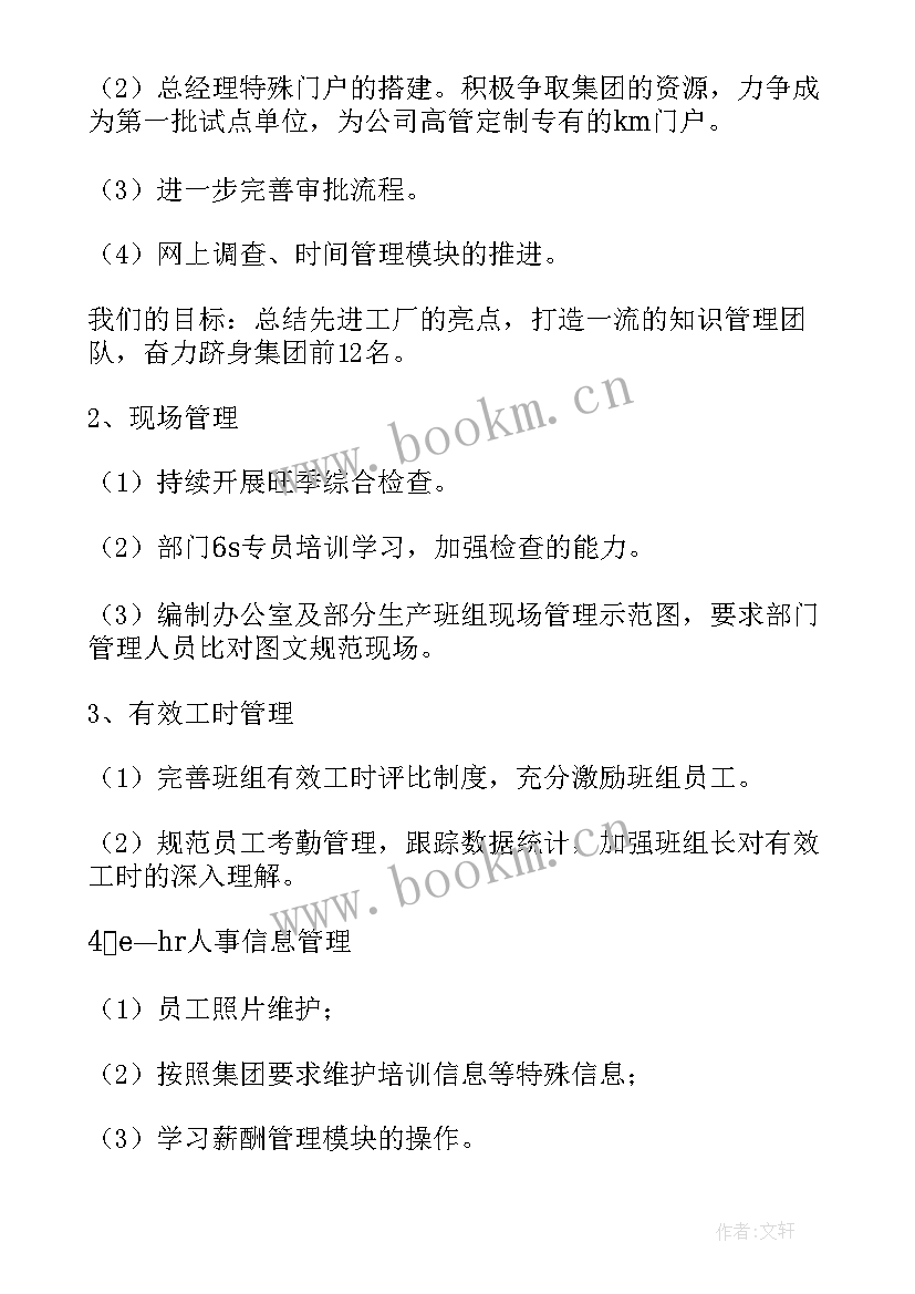 最新保安公司上半年工作总结下半年工作计划 公司上半年工作总结及下半年工作计划(实用6篇)