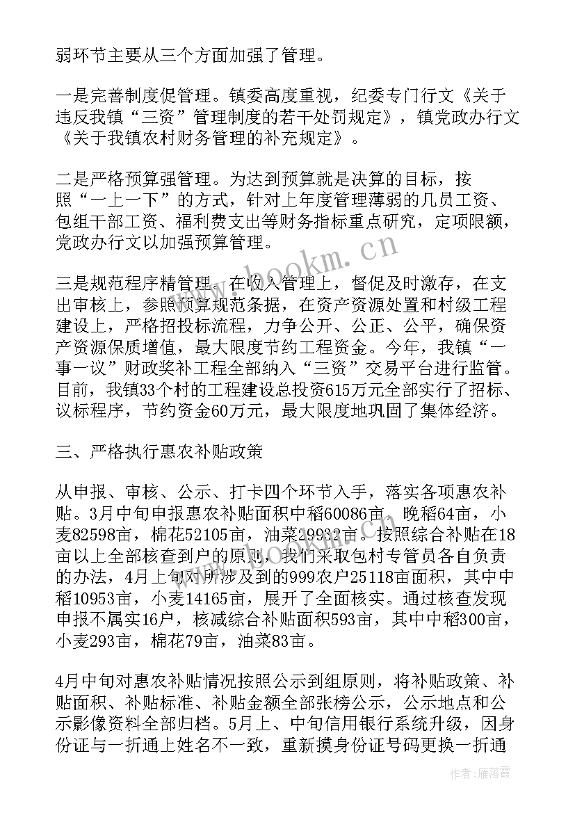 2023年上海市财政工作报告(精选5篇)