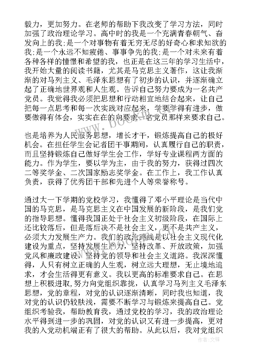 最新公司发展党员工作总结报告 发展党员工作总结报告(实用7篇)