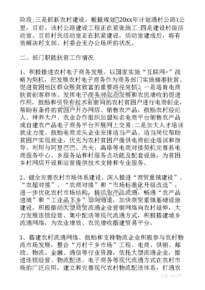 最新精准扶贫个人工作汇报 个人精准扶贫工作总结(实用5篇)