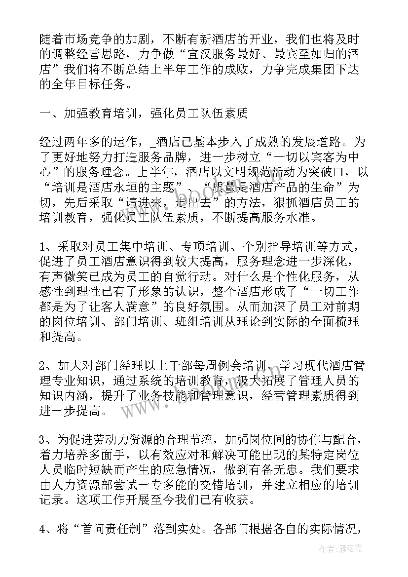 最新费用管理工作报告总结 仓储费用结算管理总结(模板5篇)