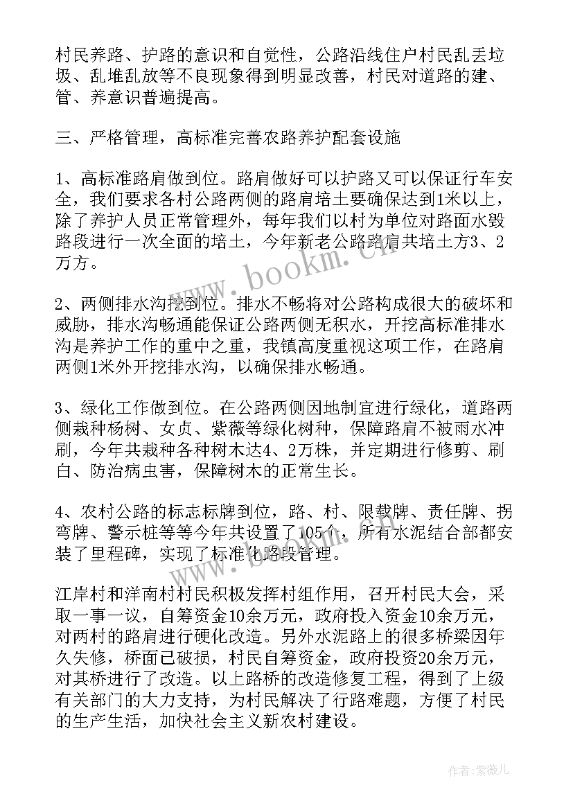 高速公路养护工作个人总结 高速公路养护报告(实用5篇)