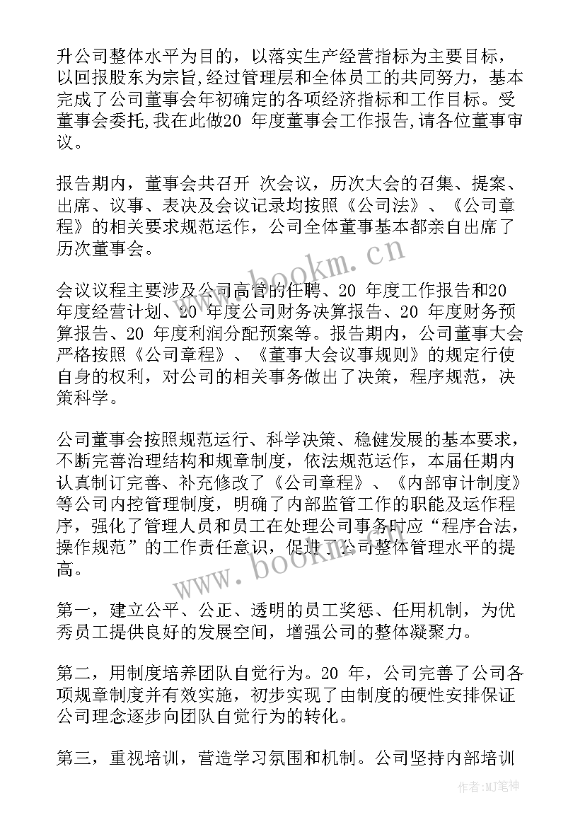 2023年车辆检测站年终工作总结 年度工作报告(通用7篇)