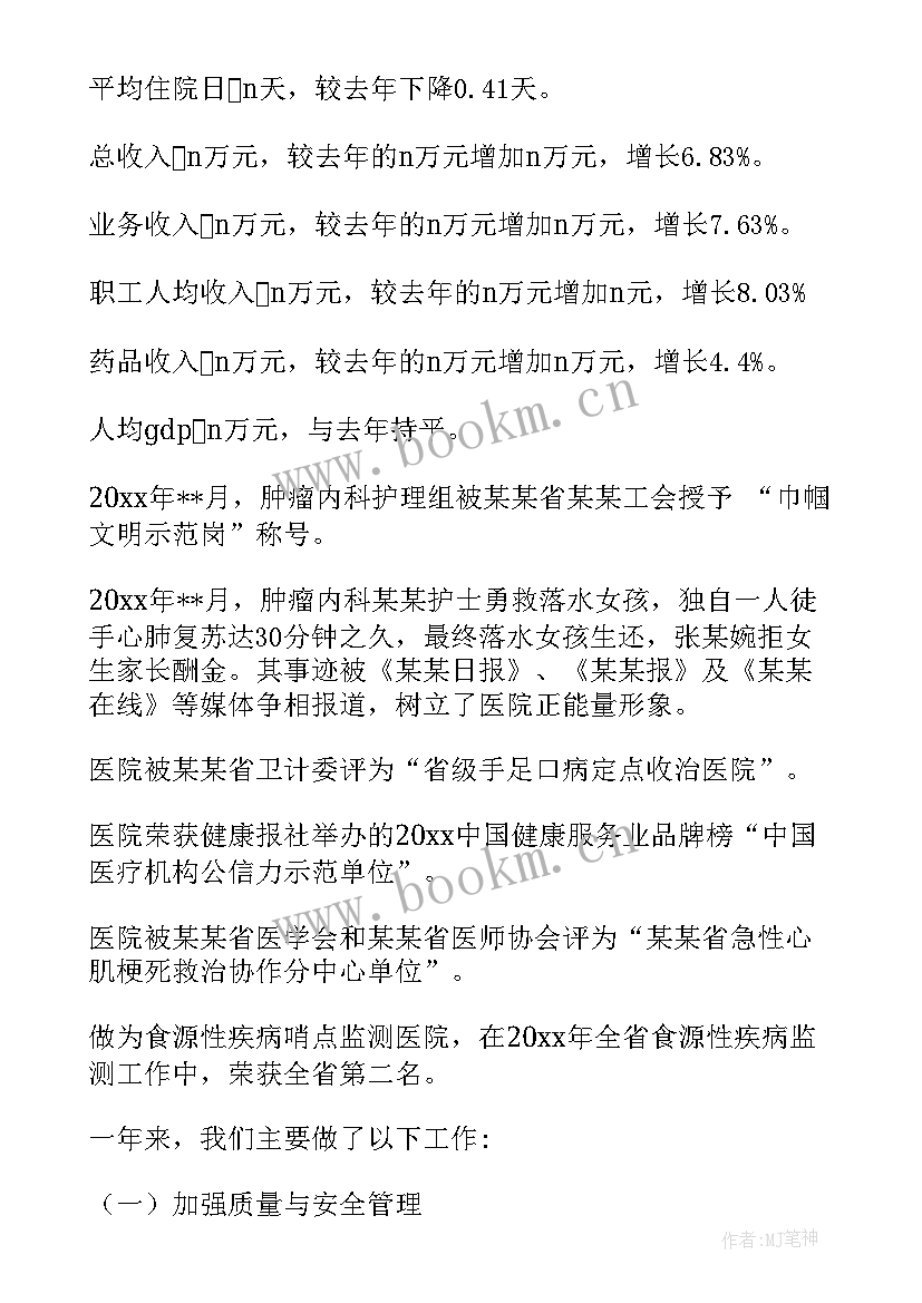 2023年车辆检测站年终工作总结 年度工作报告(通用7篇)