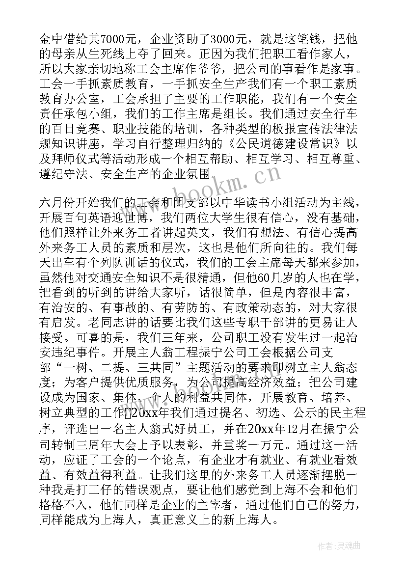 公司党委会工作报告 公司工作报告(通用6篇)